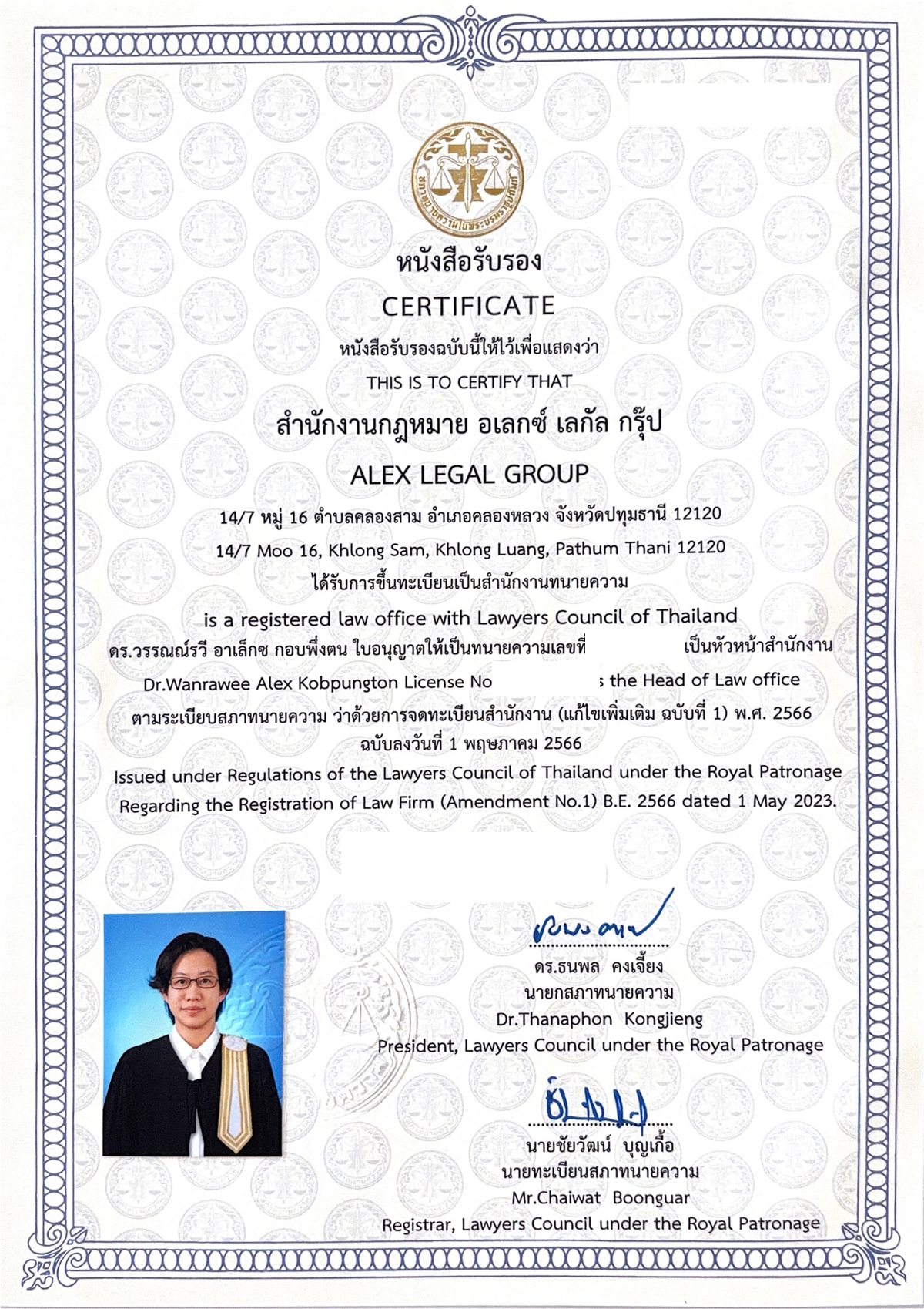 Alex Legal Group law firm registration certificate issued by the Lawyers Council of Thailand